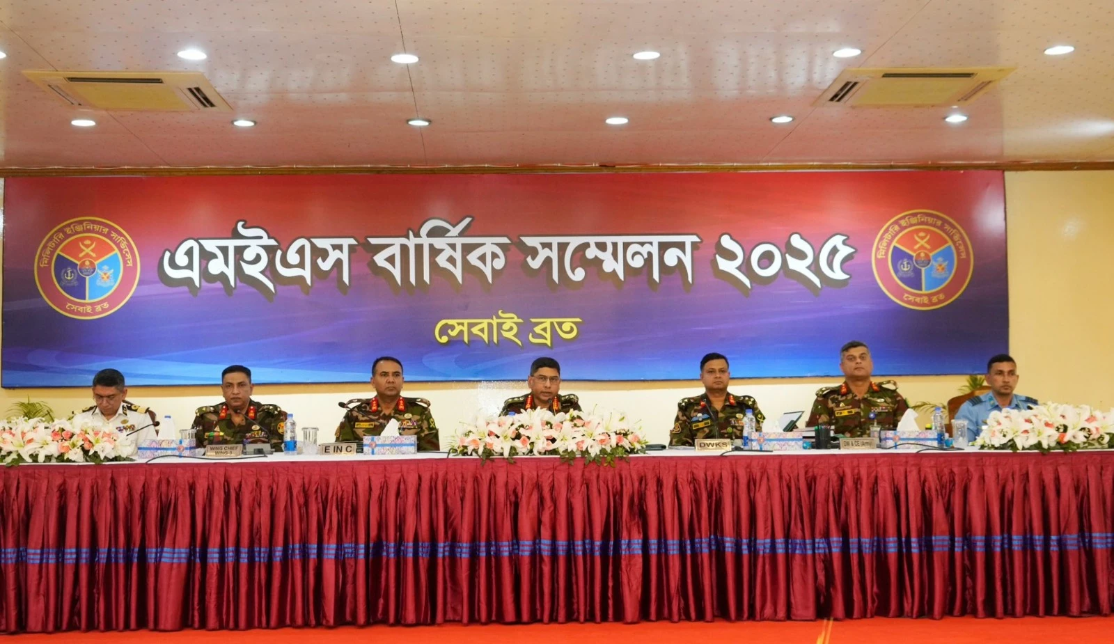 মিলিটারি ইঞ্জিনিয়ার সার্ভিসেস এর বার্ষিক সম্মেলন-২০২৫ অনুষ্ঠিত